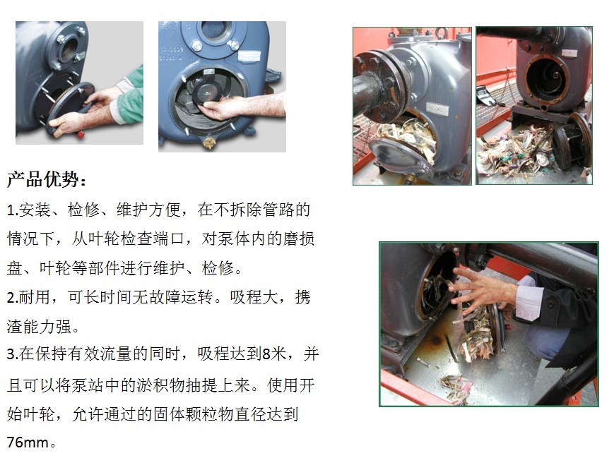 汛期强劲排水、排涝|瓦瑞斯科FVM06  排污泵  排洪泵  离心污水泵