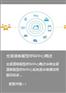 杭州申瓯专业经营朗视IPPBX、亿联IP电话等产品