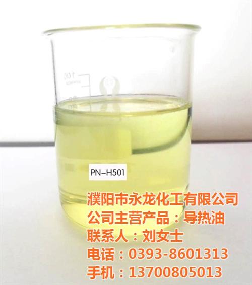 濮阳永龙|张家口导热油|导热油供应  320导热油  导热油生产厂家
