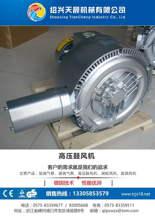 离心鼓风机_鼓风机_绍兴天晨机械(多图)  直流鼓风机  小型鼓风机