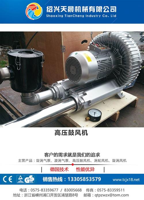 鼓风机价格、鼓风机、天晨机械设备厂家(图  鼓风机生产商  环形鼓风机