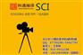 sci论文发表_科通编译_专业sci论文