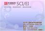 科通编译,sci论文发表,专做sci论文