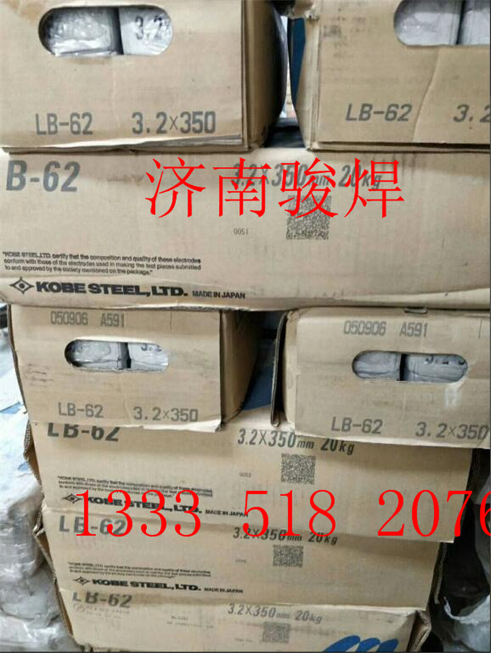 LB-62日本神钢焊条  LB-62焊条  LB-62进口焊条