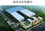 新余商业计划书代写的公司-新材料