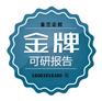 潮州项目建议书专业撰写的公司-新材料