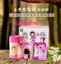 鄂尔多斯粉嫩公主酒酿蛋加盟