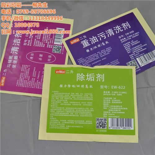 常平不干胶标签_不干胶标签_竣彩印刷行业  下桥不干胶标签  谢岗不干胶标签
