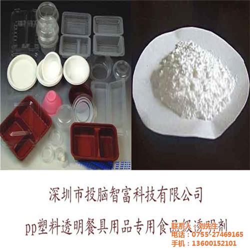 超安环保透明剂批发,海南透明剂,投脑智富  环保透明剂生产厂  TO型生物制片透