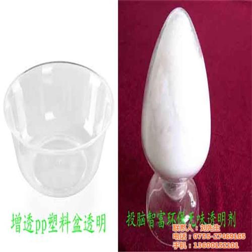 PP 透明剂价格_四川透明剂_投脑智富科  TO型生物制片透  金属拉链专用透明