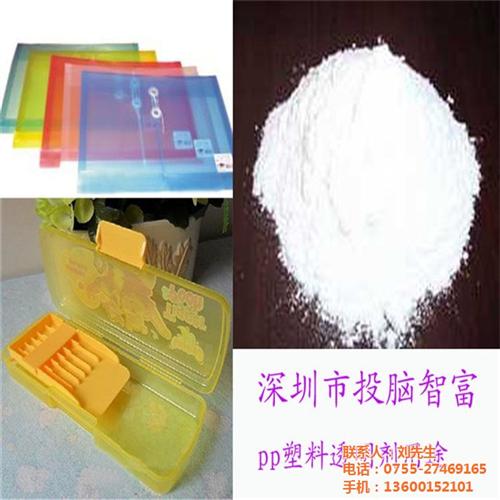 塑料专用透明剂_黑龙江透明剂_投脑智富科  金属拉链专用透明  PP 透明剂价格