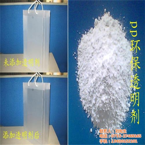 生物组织透明剂_安微透明剂_投脑智富科技  金属拉链专用透明  PP 透明剂价格