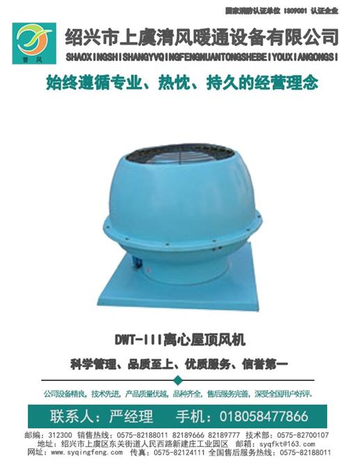 叶轮离心风机,江苏离心风机,清风风机(多  国产离心风机  圆形离心风机