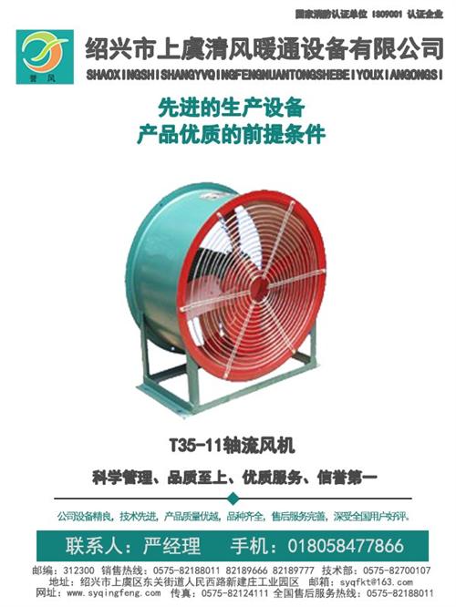 混流风机_河南风机_清风暖通设备(查看)  斜流风机  壁式轴流风机