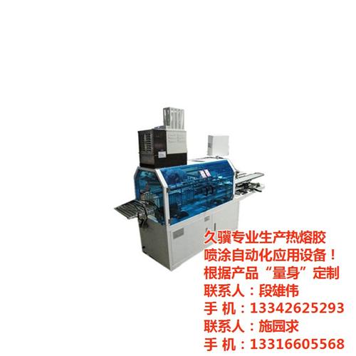 封盒机|久骥科技|熔胶封盒机  玩具封盒机  热熔胶封盒机找久