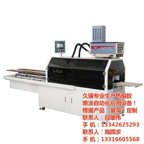 封盒机|久骥科技|食品封盒机  玩具封盒机  小型热熔胶封盒机