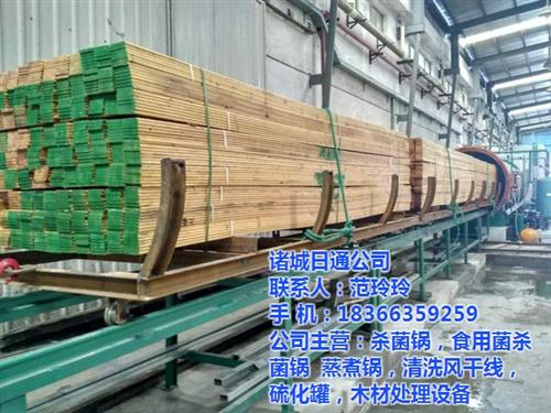 木材蒸煮罐报价|木材蒸煮罐|诸城日通机械  木材蒸煮罐生产厂  木材蒸煮罐哪家好