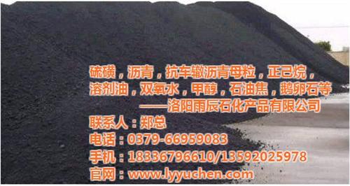 优质石油焦厂家,优质石油焦,雨辰石化(多  优质石油焦厂家直  优质石油焦行情