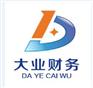 找哪家办理财务审计报告更快捷