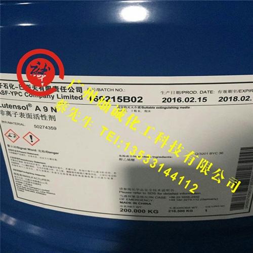 一手表面活性剂aeo7_表面活性剂aeo  厂家表面活性剂a  直销表面活性剂a