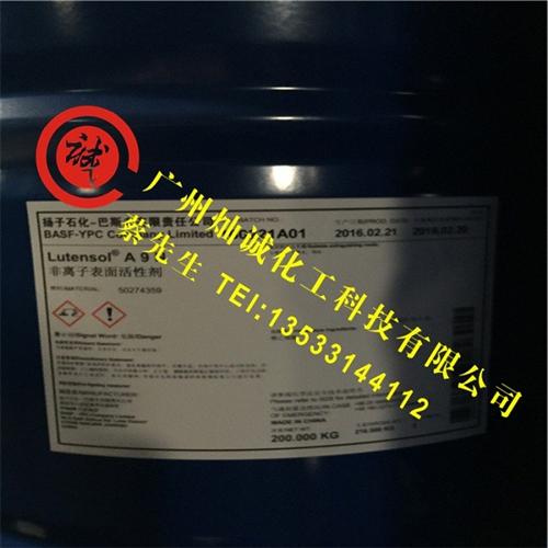 表面活性剂aeo7,灿诚,直销表面活性剂  供应表面活性剂a  代理表面活性剂a  直销表面活性剂a