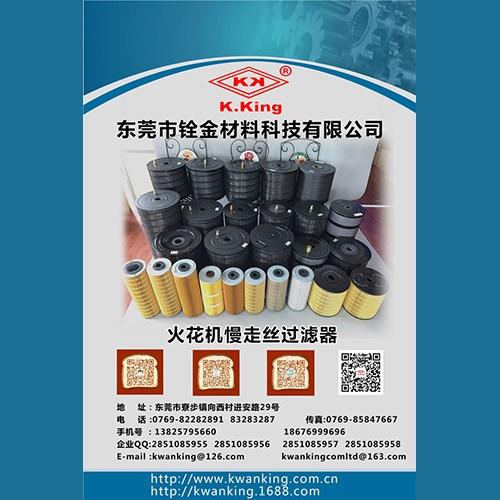 慢走丝过滤器、慢走丝过滤器、铨金材料(多  慢走丝过滤器零售  慢走丝过滤器代销