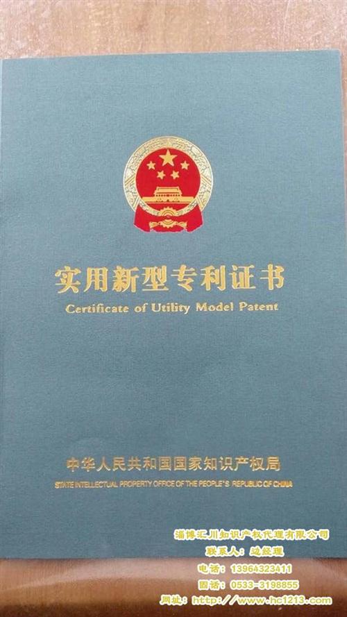 淄博专利转让哪家好、淄博专利转让、汇川专