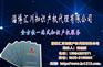 桓台专利申请,汇川专利申请,淄博专利申请