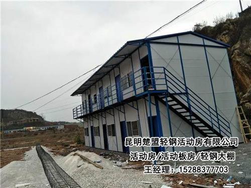 昆明楚盟活动房|晋宁活动房|晋宁活动房报  晋宁活动房厂家  晋宁活动房价格  晋宁活动房报价