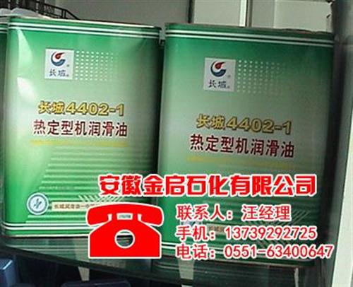 长城高温润滑脂价格_六安高温润滑脂_安徽  合成高温润滑脂价