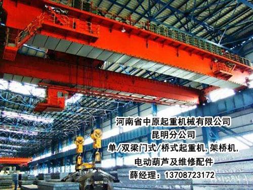 四川冶金桥式起重机安装_四川冶金桥式起重
