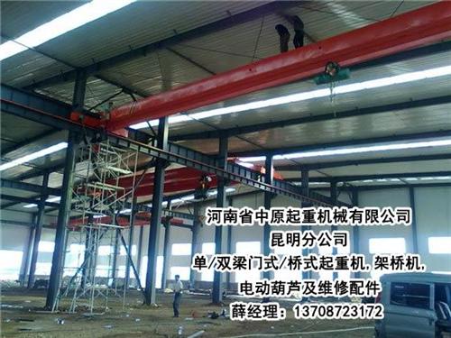 昆明单梁桥式起重机销售、昆明单梁桥式起重