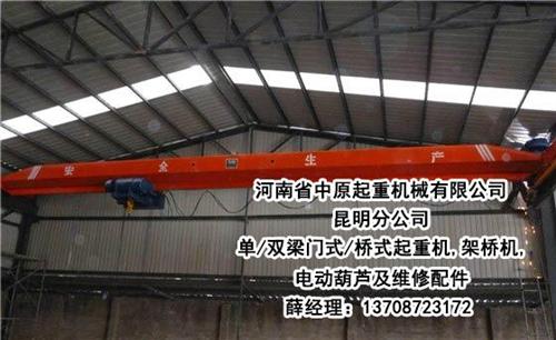昆明单梁桥式起重机生产厂家、昆明单梁桥式