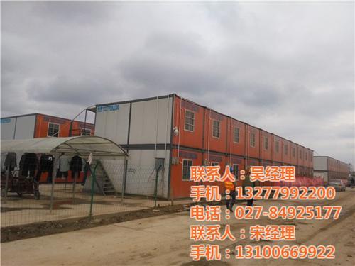 汉阳集装箱活动房、立人安居、防火集装箱活  供应集装箱活动房  出售集装箱活动房  防火集装箱活动房