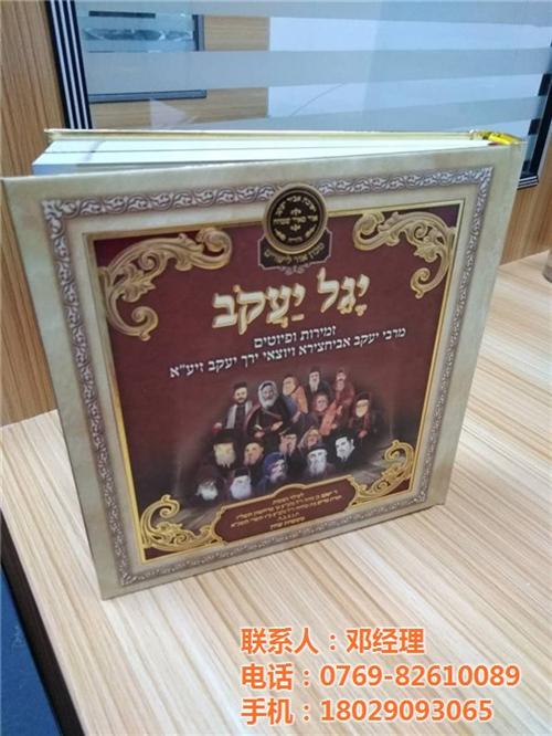 精装书壳加工、福之源，哪家价格最便宜？、  精装书壳加工厂家  精装书壳代加工  精装书壳加工公司