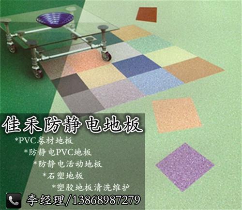 PVC卷材地板安装,金华PVC卷材地板,  PVC卷材地板价  PVC卷材地板铺