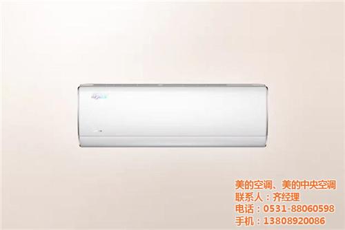 纹韶商贸、空调、美的空调风骏  美的空调报价  美的天行空调