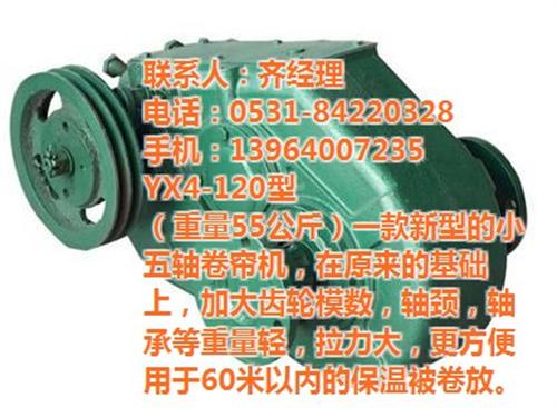 大棚卷帘机,永兴农业,德州大棚卷帘机  大棚卷帘机价格  济南大棚卷帘机