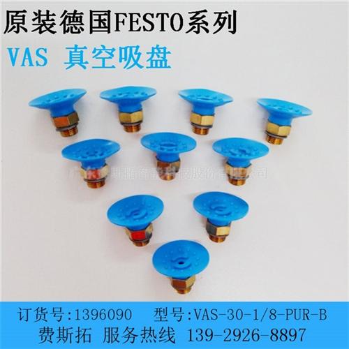吸盘_festo_festo吸盘价优  festo吸盘质  festo吸盘无