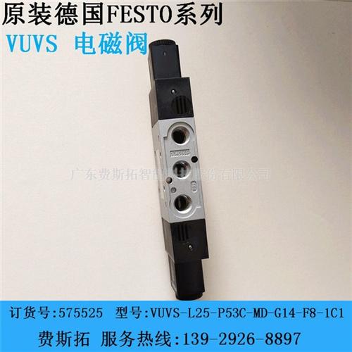 festo两位三通电磁阀,电磁阀,fes  festo电磁阀