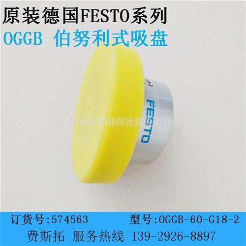 吸盘,festo,festo真空吸盘  festo吸盘直  festo吸盘现