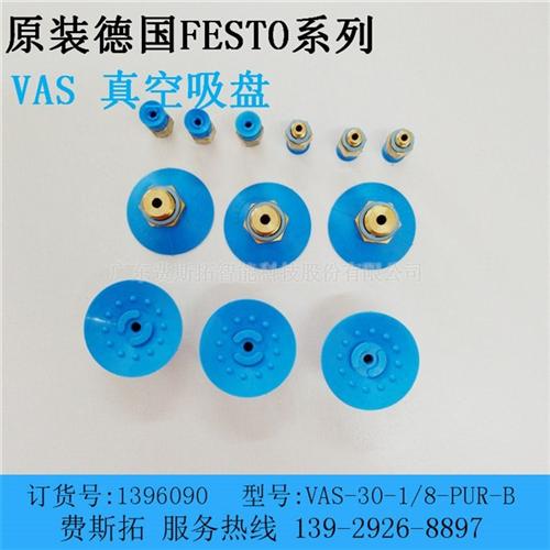 吸盘_festo_festo吸盘原装  festo真空吸  festo吸盘硅