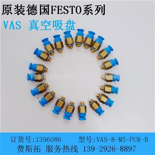 吸盘|festo|festo吸盘原装  festo真空吸  festo吸盘直