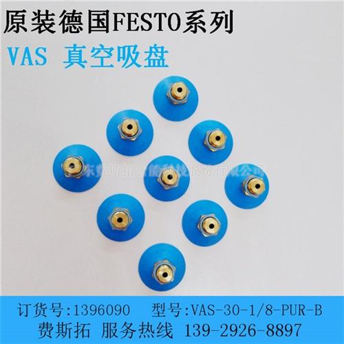 吸盘,festo,festo吸盘硅胶  festo吸盘现  festo吸盘波