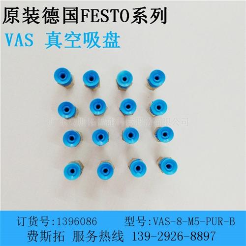 festo吸盘质优、吸盘、festo(查  festo真空吸  festo吸盘种