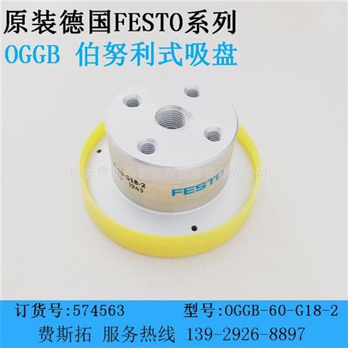 吸盘、festo、festo吸盘吸力大  festo吸盘质  festo吸盘价