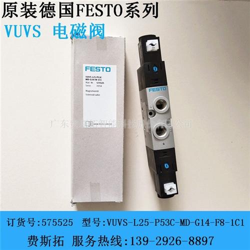 电磁阀_festo_festo进口电磁阀  festo两位三  festo防爆电