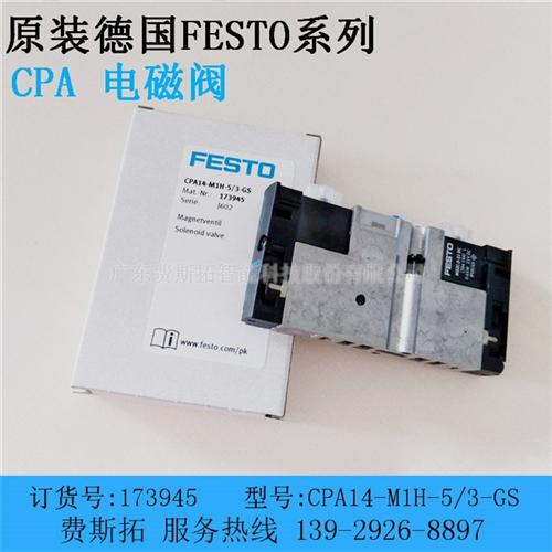 festo防爆电磁阀,电磁阀,festo  festo电磁阀  festo两位三
