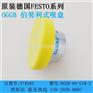 吸盘,festo,festo真空吸盘