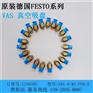 吸盘|festo|festo吸盘原装